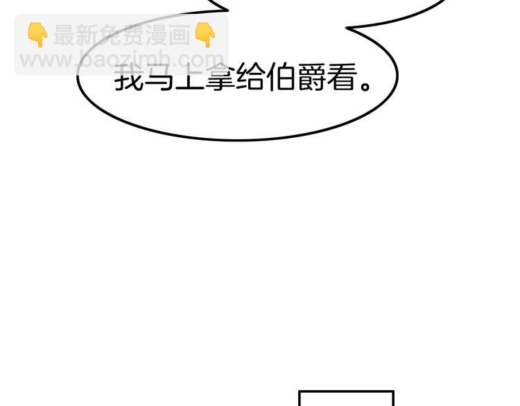 攻掠吸血鬼伯爵 - 第15話 量臀圍(3/4) - 4