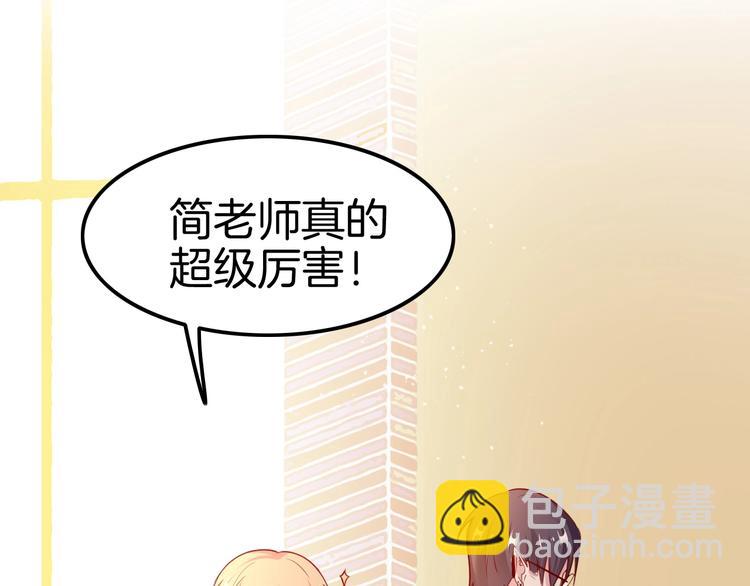 攻掠吸血鬼伯爵 - 第15話 量臀圍(3/4) - 7