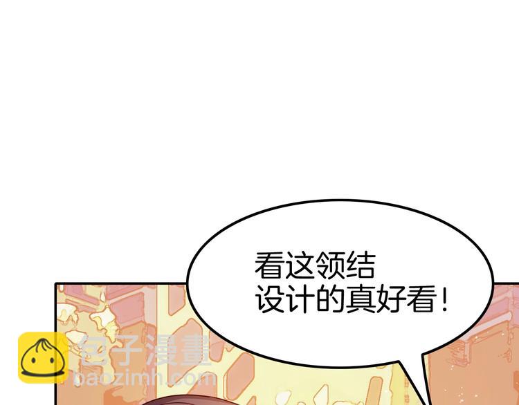 攻掠吸血鬼伯爵 - 第15話 量臀圍(3/4) - 1