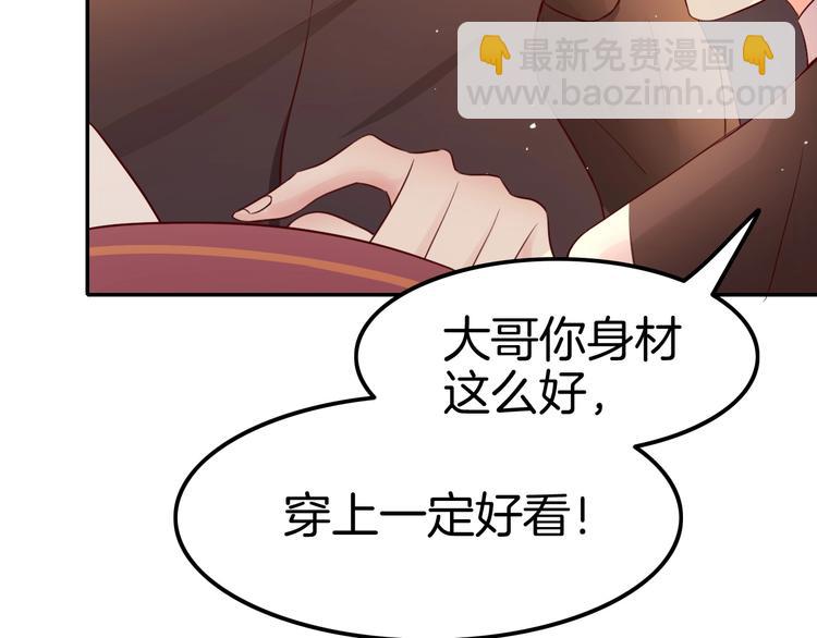 攻掠吸血鬼伯爵 - 第15話 量臀圍(3/4) - 3