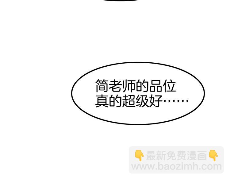 攻掠吸血鬼伯爵 - 第15話 量臀圍(3/4) - 4