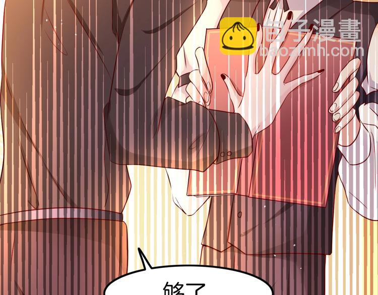 攻掠吸血鬼伯爵 - 第15話 量臀圍(3/4) - 7