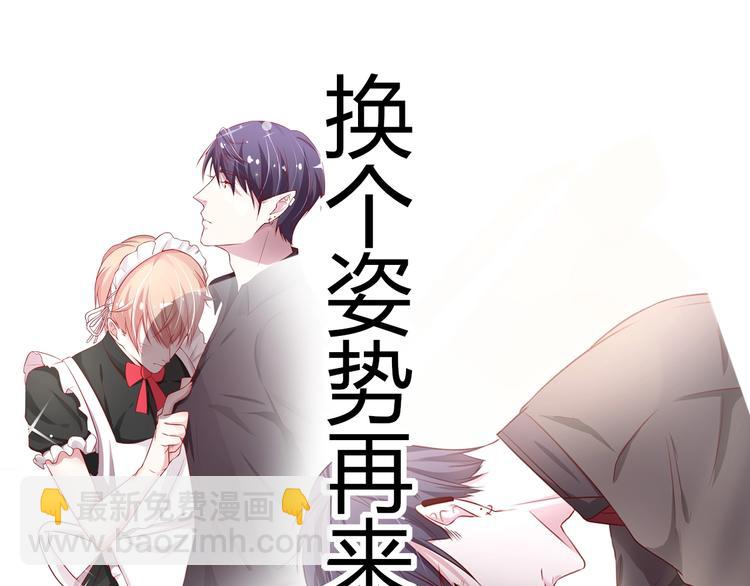 攻掠吸血鬼伯爵 - 第15話 量臀圍(1/4) - 4