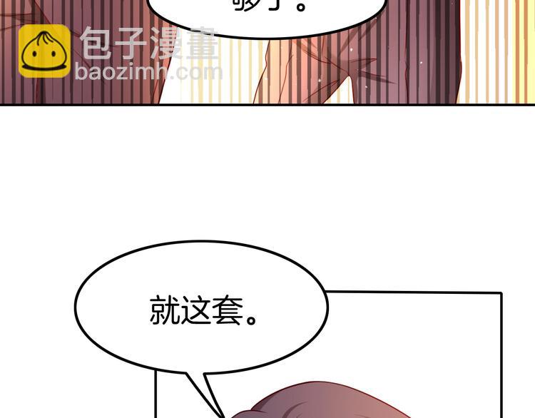 攻掠吸血鬼伯爵 - 第15話 量臀圍(3/4) - 8