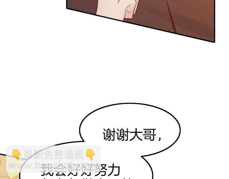 攻掠吸血鬼伯爵 - 第15話 量臀圍(3/4) - 2