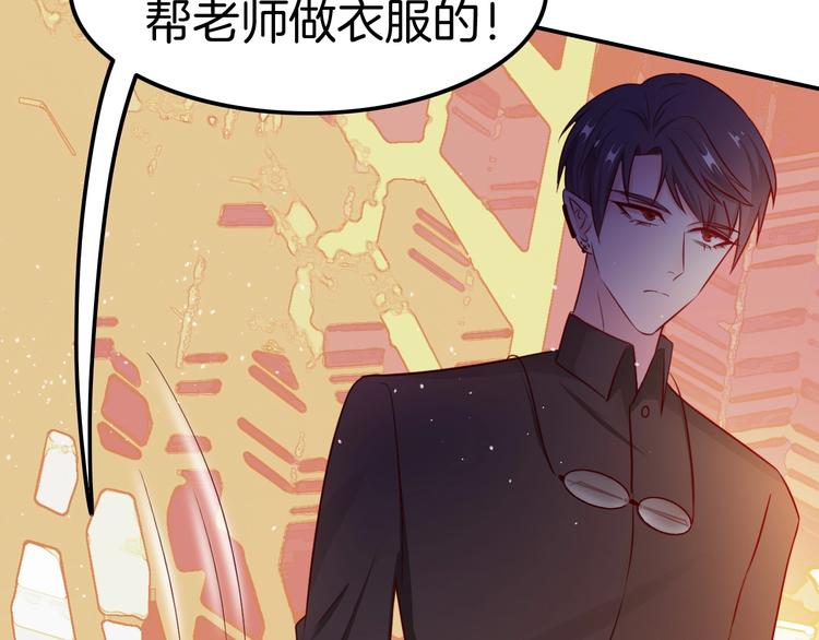 攻掠吸血鬼伯爵 - 第15話 量臀圍(3/4) - 3