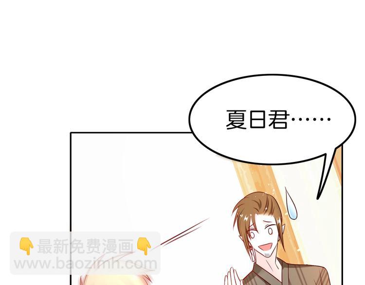 攻掠吸血鬼伯爵 - 第15話 量臀圍(3/4) - 6