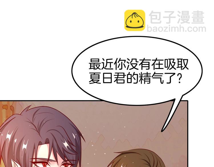 攻掠吸血鬼伯爵 - 第15話 量臀圍(3/4) - 4