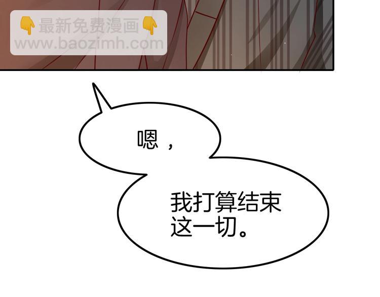 攻掠吸血鬼伯爵 - 第15話 量臀圍(3/4) - 6