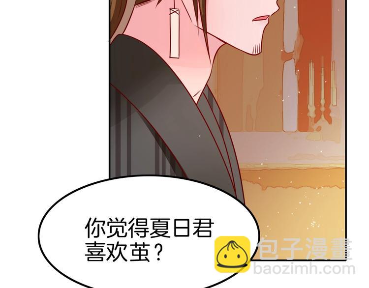 攻掠吸血鬼伯爵 - 第15話 量臀圍(3/4) - 8