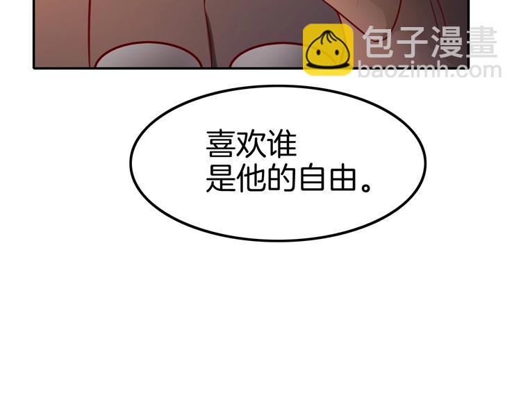 攻掠吸血鬼伯爵 - 第15話 量臀圍(3/4) - 3