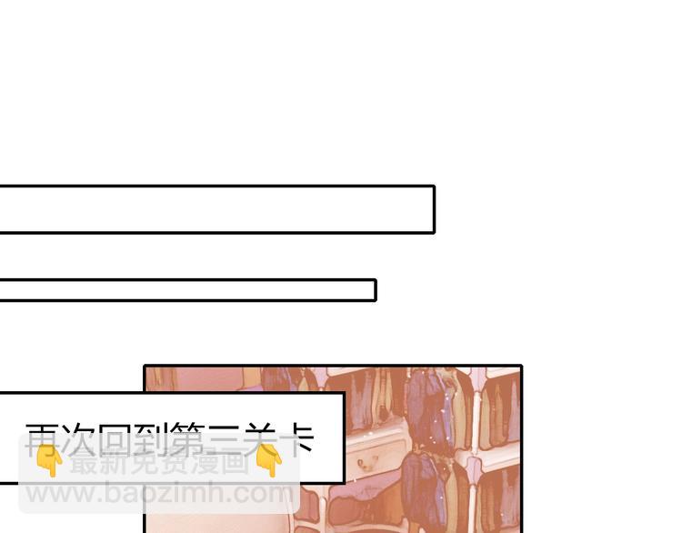 攻掠吸血鬼伯爵 - 第15話 量臀圍(1/4) - 7