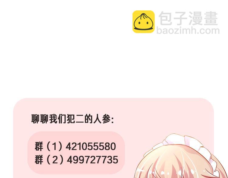 攻掠吸血鬼伯爵 - 第15話 量臀圍(4/4) - 1