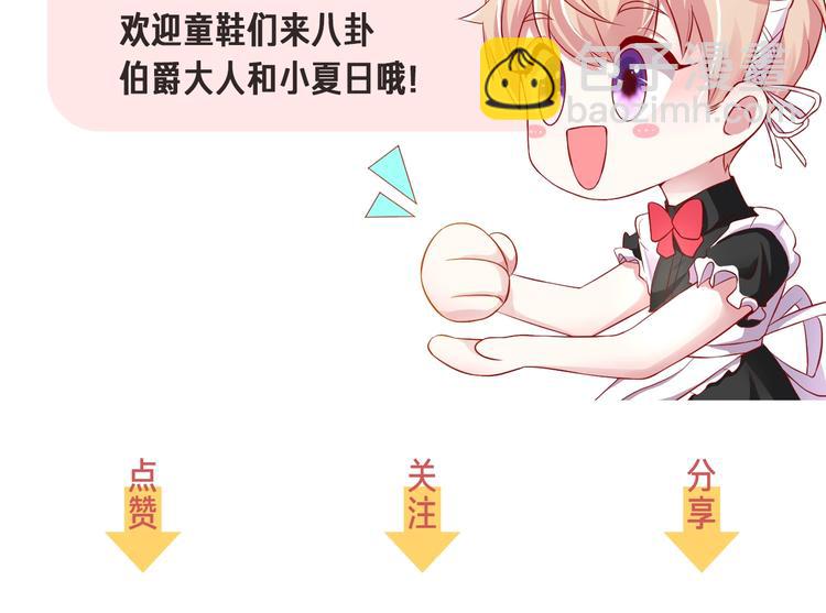 攻掠吸血鬼伯爵 - 第15話 量臀圍(4/4) - 2