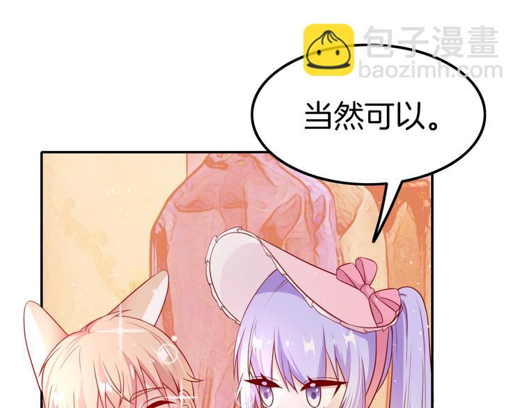 攻掠吸血鬼伯爵 - 第15話 量臀圍(1/4) - 7