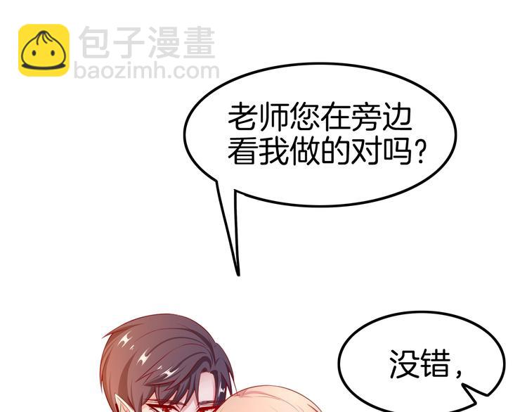 攻掠吸血鬼伯爵 - 第15話 量臀圍(1/4) - 8