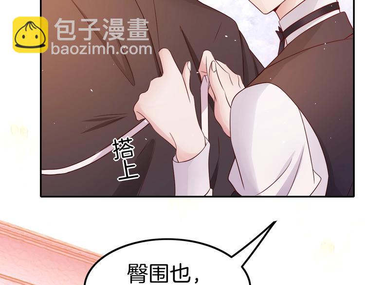 攻掠吸血鬼伯爵 - 第15話 量臀圍(1/4) - 5