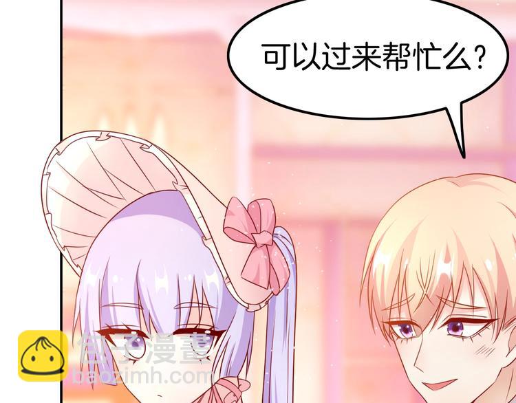 攻掠吸血鬼伯爵 - 第15話 量臀圍(2/4) - 8