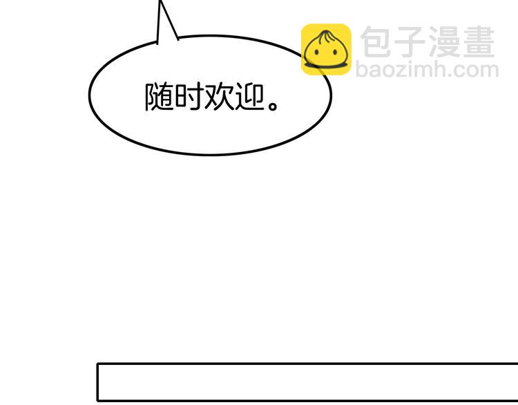 攻掠吸血鬼伯爵 - 第15話 量臀圍(2/4) - 2