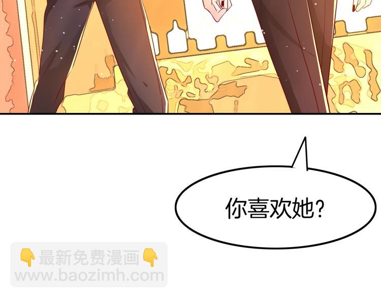 攻掠吸血鬼伯爵 - 第15話 量臀圍(2/4) - 6