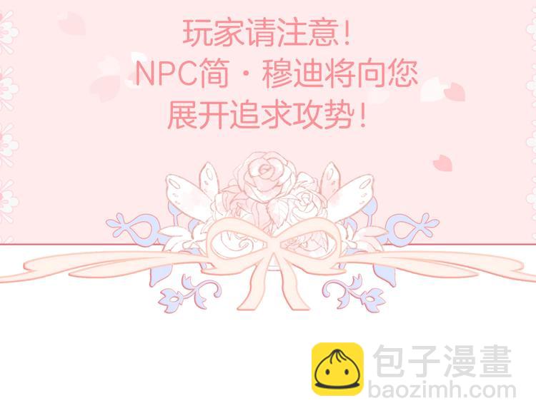 攻掠吸血鬼伯爵 - 第15話 量臀圍(2/4) - 8