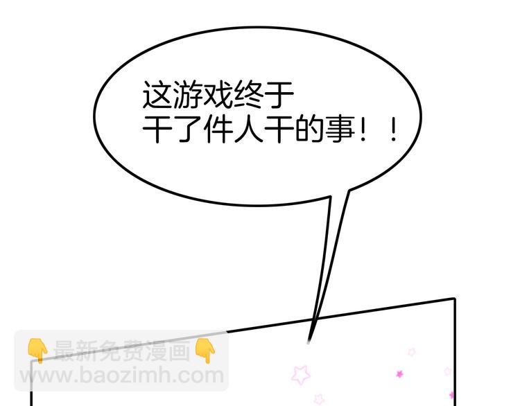 攻掠吸血鬼伯爵 - 第15話 量臀圍(2/4) - 2