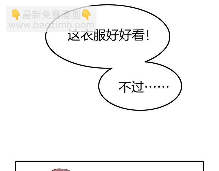 攻掠吸血鬼伯爵 - 第15話 量臀圍(2/4) - 3