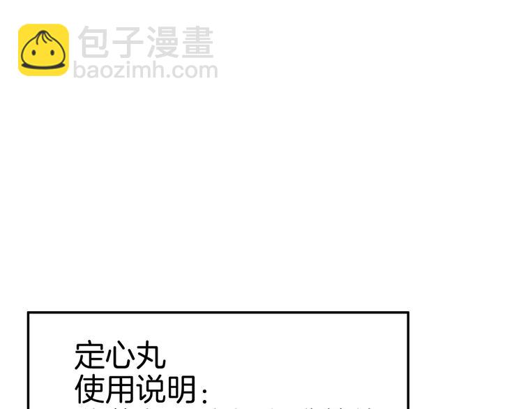 攻掠吸血鬼伯爵 - 第15話 量臀圍(1/4) - 1