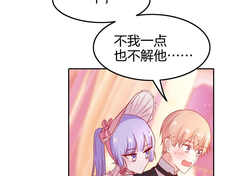 攻掠吸血鬼伯爵 - 第15話 量臀圍(2/4) - 3