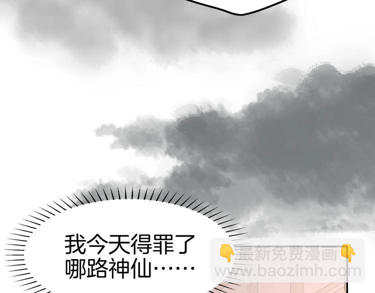 攻掠吸血鬼伯爵 - 第17話 我不要解除契約！(2/4) - 6