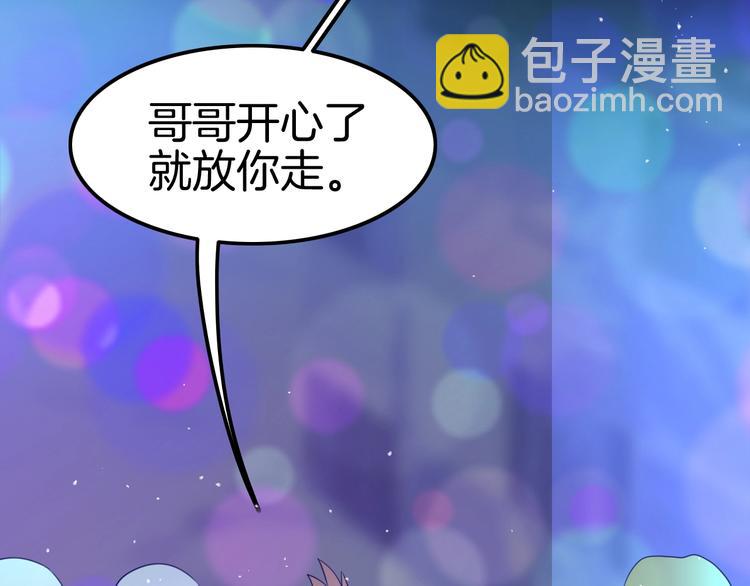 攻掠吸血鬼伯爵 - 第17話 我不要解除契約！(3/4) - 8