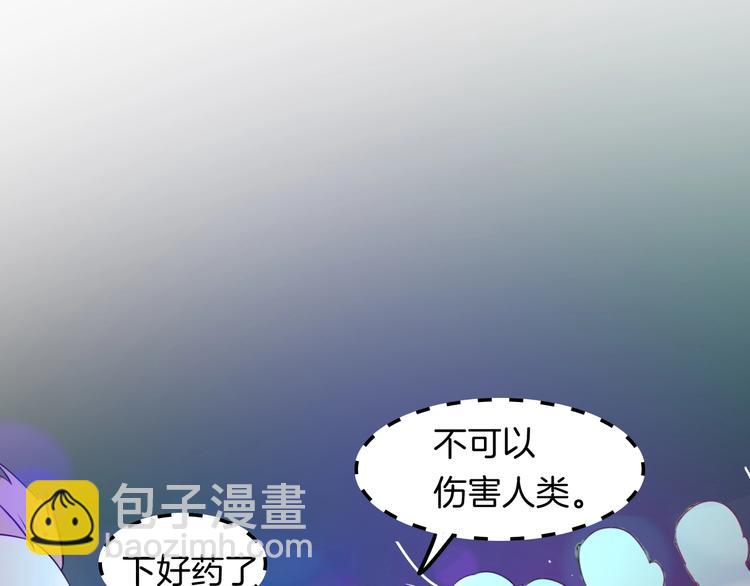 攻掠吸血鬼伯爵 - 第17話 我不要解除契約！(3/4) - 3