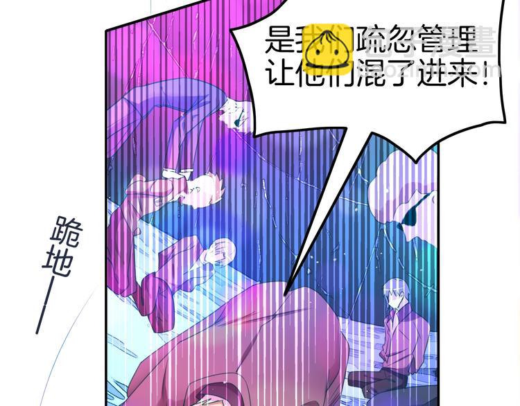 攻掠吸血鬼伯爵 - 第17話 我不要解除契約！(3/4) - 3