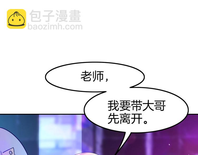 攻掠吸血鬼伯爵 - 第17話 我不要解除契約！(3/4) - 5