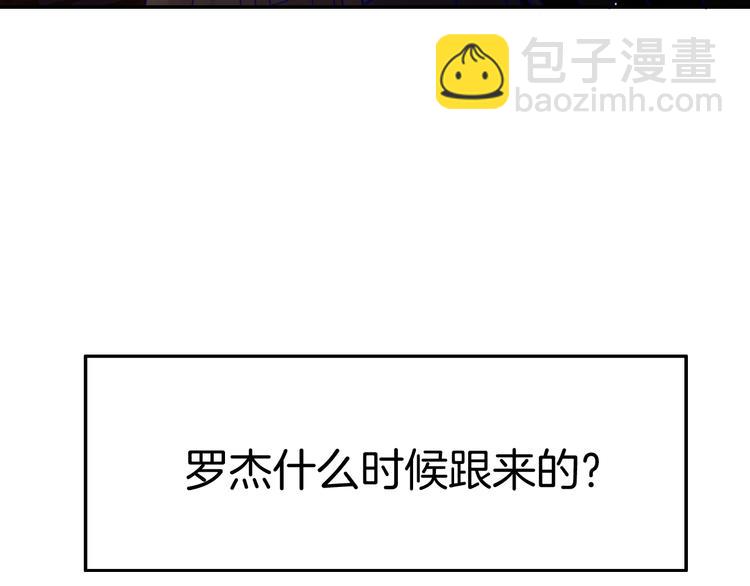 攻掠吸血鬼伯爵 - 第17話 我不要解除契約！(4/4) - 2