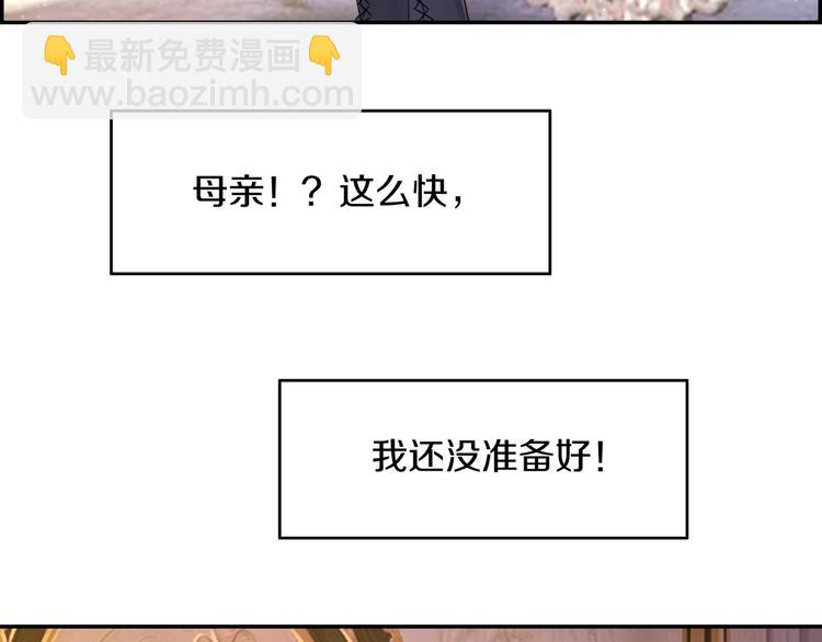 攻掠吸血鬼伯爵 - 第17話 我不要解除契約！(4/4) - 5