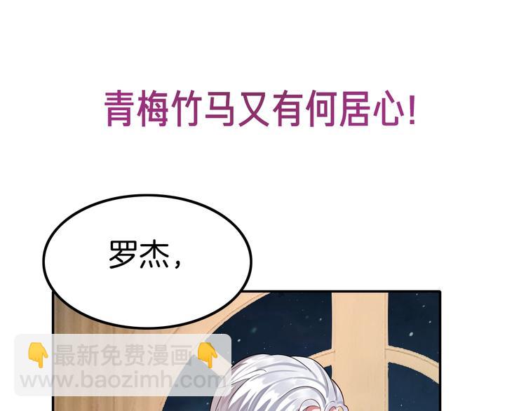 攻掠吸血鬼伯爵 - 第17話 我不要解除契約！(4/4) - 1