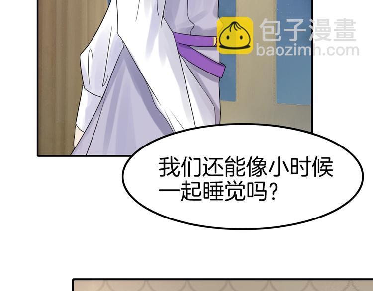 攻掠吸血鬼伯爵 - 第17話 我不要解除契約！(4/4) - 3