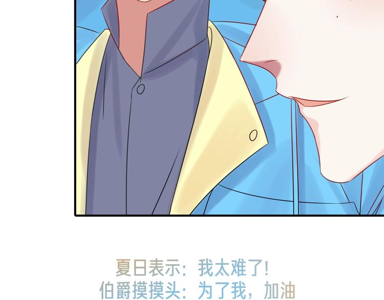 攻掠吸血鬼伯爵 - 第17話 我不要解除契約！(4/4) - 5