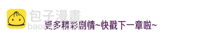 攻掠吸血鬼伯爵 - 第17話 我不要解除契約！(4/4) - 6