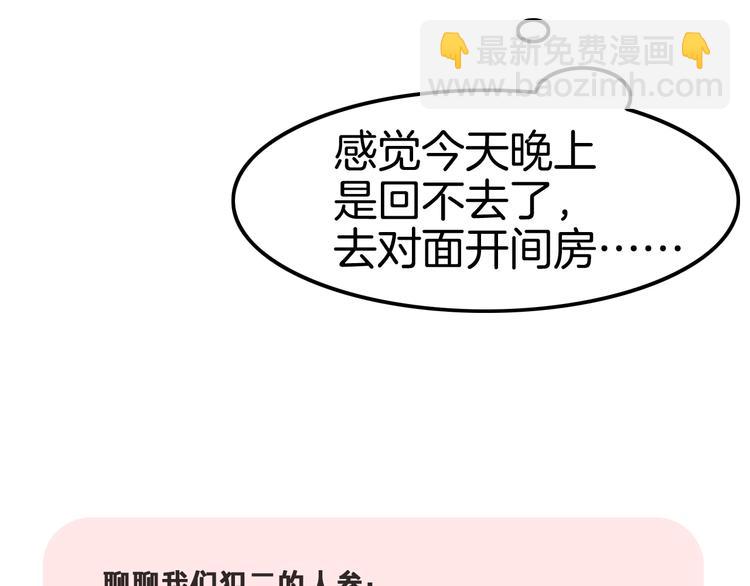 攻掠吸血鬼伯爵 - 第17話 我不要解除契約！(4/4) - 5