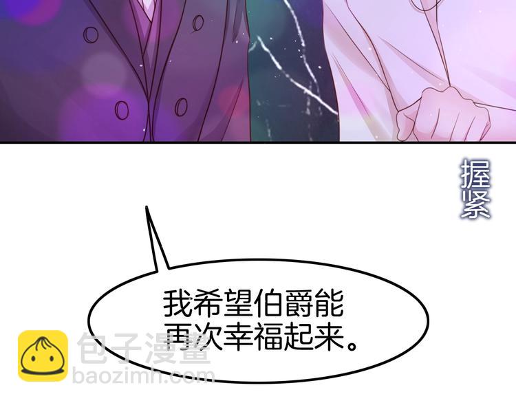 攻掠吸血鬼伯爵 - 第17話 我不要解除契約！(1/4) - 6