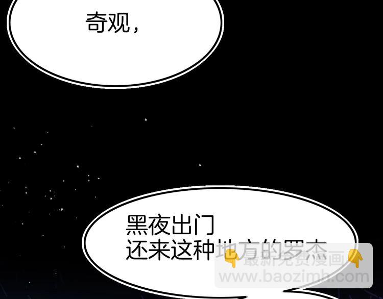 攻掠吸血鬼伯爵 - 第17話 我不要解除契約！(1/4) - 6