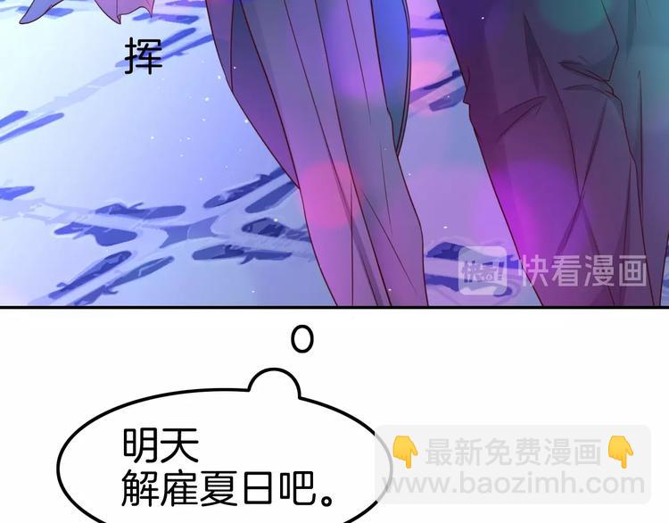 攻掠吸血鬼伯爵 - 第17話 我不要解除契約！(2/4) - 6