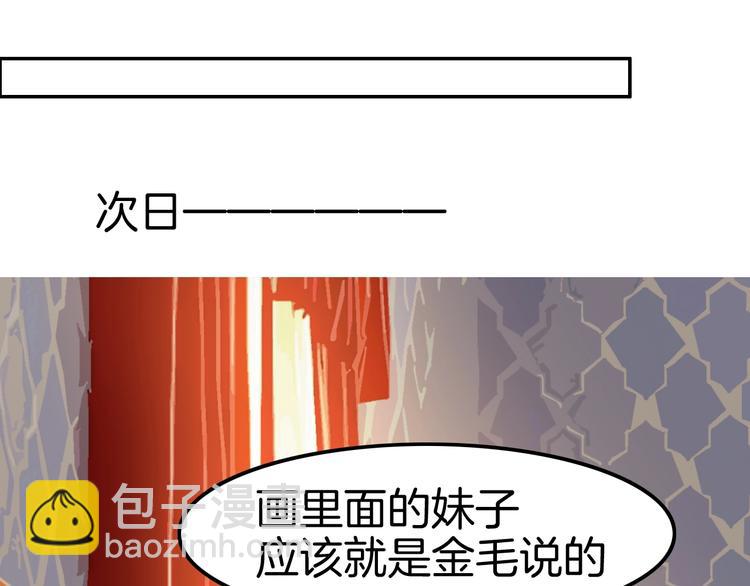 攻掠吸血鬼伯爵 - 第17話 我不要解除契約！(2/4) - 8