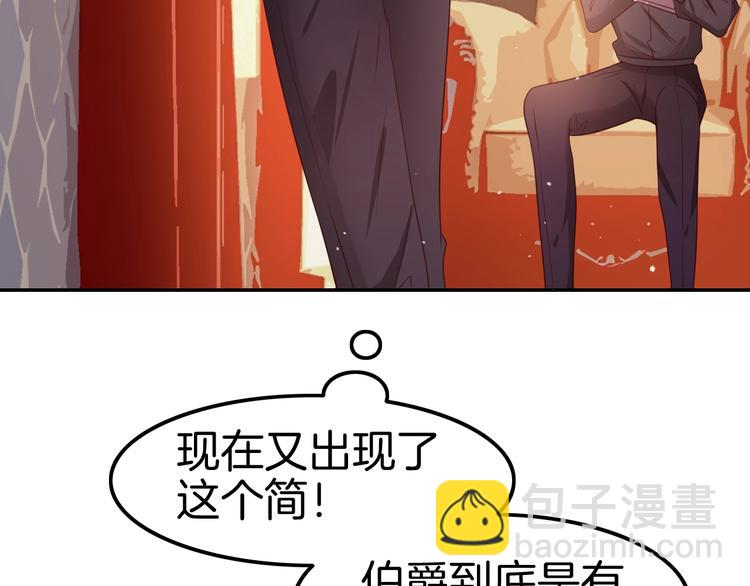 攻掠吸血鬼伯爵 - 第17話 我不要解除契約！(2/4) - 3