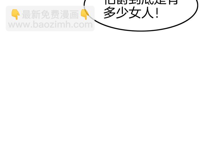 攻掠吸血鬼伯爵 - 第17話 我不要解除契約！(2/4) - 4