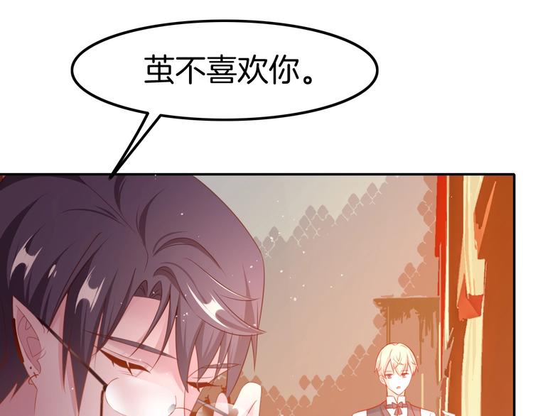 攻掠吸血鬼伯爵 - 第17話 我不要解除契約！(2/4) - 5