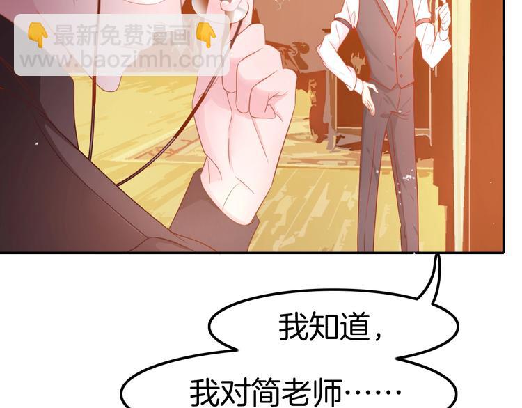 攻掠吸血鬼伯爵 - 第17話 我不要解除契約！(2/4) - 6