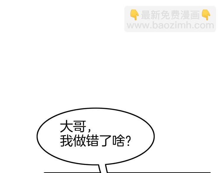 攻掠吸血鬼伯爵 - 第17話 我不要解除契約！(2/4) - 3